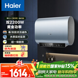 海尔（Haier）国家补贴双胆扁桶电热水器60升 BK1SE 双2200W黄金功率速热一级能效节能 家用储水式镁棒免换