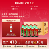 義聚永記（YIJUYONGJI）义聚永记高粱酒50度金龙清香型高度纯粮食天津大直沽特产口粮白酒 50度 250mL 36瓶 【整箱装】