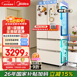 美的（Midea）508L法式四开门冰箱双系统循环一级能效除菌净味风冷大容量以旧换新白色BCD-508WTPZM(E) 国家补贴