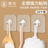 秉优 免打孔门后浴室挂钩子强力贴粘胶壁挂墙壁承重卫生间粘钩(10枚)