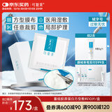 可复美重组胶原蛋白敷料创面愈合缓解泛红减轻色素沉着方型10贴HCDR2112