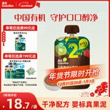 英氏（Engnice）有机婴幼儿果泥草莓香蕉宝宝辅食水果泥100g外出便携速食即食零食