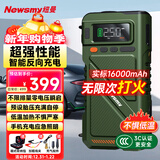 纽曼（Newsmy）【3C认证】U8Pro汽车应急启动电源搭电宝充气泵一体机12v车载电瓶强力启动打气泵户外电源16000mAh