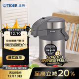 虎牌（TIGER）保温壶气压式热水瓶MAA-A22C-TG 2.2L 天鹅灰