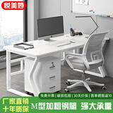 悦美妙办公桌工作台办公室员工单人双人工位桌子现代简约电脑桌台式书桌 1.4米单人位+活动柜+办公椅