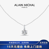 艾兰米雪 ALAIN MICHAL经典培育钻石项链银2克拉送女友礼物