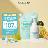 WICKLE氨基酸奶瓶清洗剂果蔬清洁剂婴儿宝宝用品奶瓶奶嘴清洗液 【推荐1.5升组合】1瓶+补充装2袋