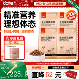 好主人猫粮 理想体态成猫粮2.5kg 全价天然粮亮泽被毛肠胃呵护5斤/20斤 【超值囤货】经典成猫粮20斤