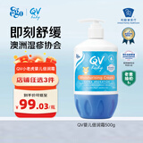 QVEgo意高小老虎面霜宝宝婴儿身体乳霜保湿敏感肌可用澳洲原装进口 【小老虎面霜】500g按压瓶
