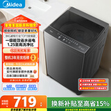 美的（Midea）随心洗 波轮洗衣机全自动家用 8公斤 直驱变频 专利免清洗 MB80V36DT 以旧换新 国家补贴 京东自营