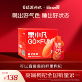 百瑞源 果小凡红枸杞原浆礼盒900ml 宁夏红枸杞鲜枸汁 年货过年礼盒礼品