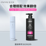 MRIYA电动头皮上药器米诺头发地尔酊给药器头部按摩梳神器EMS红光震动 防脱套装 300ml*1瓶 全自动上液器+达霏欣防脱洗发水
