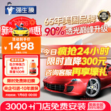 强生【原装进口】汽车贴膜隔热膜水晶深色加大专用汽车玻璃膜车膜汽车膜隔热防爆防晒太阳膜全车贴膜