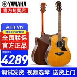 雅马哈（YAMAHA）A1R/A3R/A5R/AC1R/AC3R全单电箱民谣吉他单板舞台演出木吉它缺角 新款A1R 复古色单板电箱41英寸