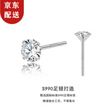 惜礼S999足银锆石耳钉男士耳环养耳洞单只一对装男生耳饰圣诞礼物送人 【一对装】白石耳钉