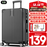 SOO行李箱男万向轮拉杆箱耐磨抗摔26英寸A330旅行箱密码箱女商务黑色