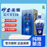YILI伊力特柔雅蓝花瓷新疆纯粮食酒500ml50度单瓶装 自饮 送礼