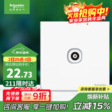 施耐德电气 单联电视插座 86型暗装墙壁开关插座面板弱电 皓呈系列 奶油白色