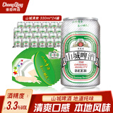 重慶啤酒（ChongQing）山城清爽型330ml*24整箱罐装啤酒口感清淡顺滑 过年送礼