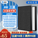 简克适配三星空气净化器过滤网滤芯KJ716G/KJ350G/KJ393G KJ350G-K3000WU/K3026WP