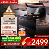 优盟（UM）集成灶一体式 家用28风量大吸力厨房抽油烟机环保灶大火力燃气灶套装自动清洗 国家补贴JJZT-Q1B