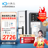 小鱼儿大白瓶前置过滤器家用全屋  自来水大蓝瓶大胖瓶净水器大通量小型中央净水机管道净化设备 10寸大白瓶+RO800+X3【含安装】