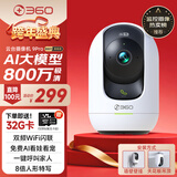360摄像头9pro 旗舰版 800万云台家用摄像头家用监控手机远程监控器360度夜视全景婴儿宠物看护