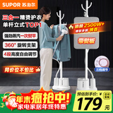 苏泊尔（SUPOR）【国家补贴】蒸汽挂烫机家用熨烫机立式手持电熨斗大功率服装店烫衣服神器带熨烫板礼物推荐GT17BP
