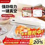 美厨（MAXCOOK）封口机 真空封口机塑料薄膜零食包装塑封机打包机包装机 配10个袋HP-610white
