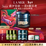 海蓝之谜（LA MER）奇迹晚霜60ml抗老紧致修护面霜护肤品化妆品礼盒生日新年礼物女