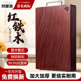 好管家铁木整木菜板家用实木案板切菜板抗菌砧板面板菜板子 【80%选择】铁木整木40*28*2.6