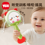 奕思瑞婴儿玩具新生儿0-3-6个月手摇铃沙锤宝宝拨浪鼓抓握追视0-1岁安抚