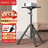 快朵小屋加粗加厚1.8米加高款 投影仪支架 投影机落地三脚架带托盘可伸缩通用款三角架 极米小米坚果当贝