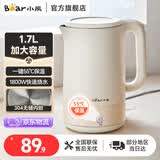 小熊烧水壶电热水壶 家用304不锈钢无缝内胆一键保温开水壶 加大容量快速烧水双层防烫电水壶 1.7L 【304内胆一键保温】ZDH-Q17H5
