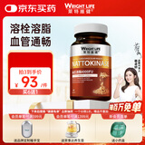 萊特維健纳豆激酶胶囊降血脂含红曲黑蒜中老年心脑血管进口4000FU*60粒