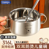 GEEGO不锈钢碗316饭碗个人专用吃饭儿童碗宝宝辅食碗防烫碗带手柄加厚 316小狗：双耳儿童碗+盖子+吸盘