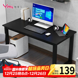雅美乐电脑桌台式 办公桌书桌学习桌子工作台 家用卧室出租屋电竞长条桌