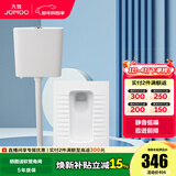 九牧（JOMOO） 卫浴水箱蹲便器套装双按键节水劲冲水箱自洁釉面厕所蹲便器 套装3-【加长前排带弯+静音水箱】14129