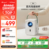 Rigal（瑞格尔）B6 投影仪家用智能投影机便携卧室手机投屏（全封闭光机 AI智能语音 家庭影院电视）