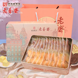 老香斋蝴蝶酥铁盒装260g 上海老字号特产礼盒传统糕点团购伴手礼包零食