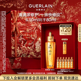 娇兰（Guerlain）帝皇蜂姿复原蜜精华50ml紧致修护抗皱护肤礼盒生日元旦新年礼物