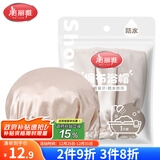 美丽雅 浴帽女 双层防水绸布加厚沐浴帽家用防油烟防尘洗澡帽1只