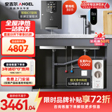 安吉尔净水器全屋家用母婴直饮净水机【玉龙Pro1200G+3511管线机单温】5年RO反渗透 0陈水厨下过滤器