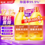 蓝月亮地板清洗剂 2kg/瓶*2 柠檬香 家庭清洁  木地板瓷砖洗地机清洁剂