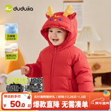 嘟嘟家宝宝棉服冬季保暖儿童加厚棉衣男童冬季连帽外套冬款女童棉袄冬装 红色龙 90