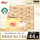 心相印抽纸 经典系列 3层110抽24包S码 100%原生木浆 软抽纸巾 整箱