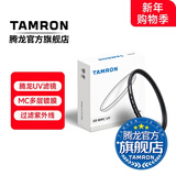 腾龙（Tamron）MC UV镜头保护镜67mm/95mm/62/72/77/82佳能索尼尼康富士相机镜头腾龙uv镜67mmuv镜2875/28200 67mm