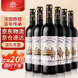 韦顿庄园（VDRN MANOR）法国原瓶进口红酒原装骑士干红葡萄酒礼盒750mli*6瓶年货物整箱