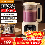 奥克斯（AUX）多功能小型破壁机家用豆浆机免过滤全自动料理机榨汁机一体小容量2-3人果汁机高温自动清洗 36叶钢刀/1.2L