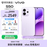 vivo S50 12GB+256GB 灵感紫 主摄级长焦Live 高通第三代骁龙8s 湿手秒开超声波指纹2.0 AI拍照手机